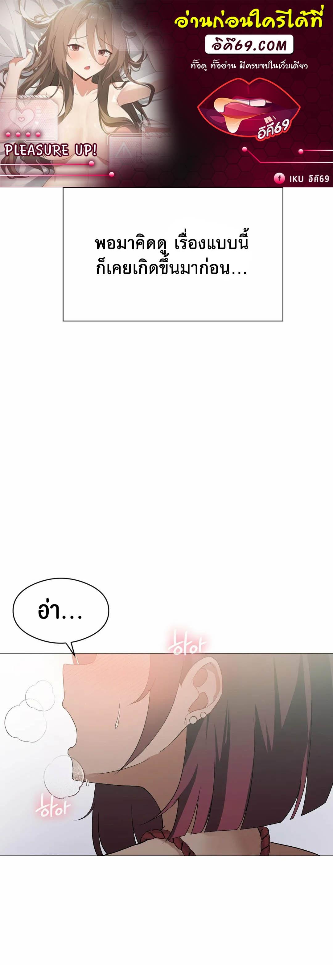 Doujin-Lc- อ่าน โดจิน มังฮวา เกาหลี ญี่ปุ่น จีน แปลไทย Pleasure up! ตอนที่ 1 2 3 4 5 6 7 8 9 10 11 12 13 14 ฟรี ไม่มีโฆษณา อ่าน โดจิน Manhwa เกาหลี ญี่ปุ่น จีน เรามีครบ คัดมาให้เน้นๆ โดจิน 18+ รับประกันความฟินโดย  Doujin Lc