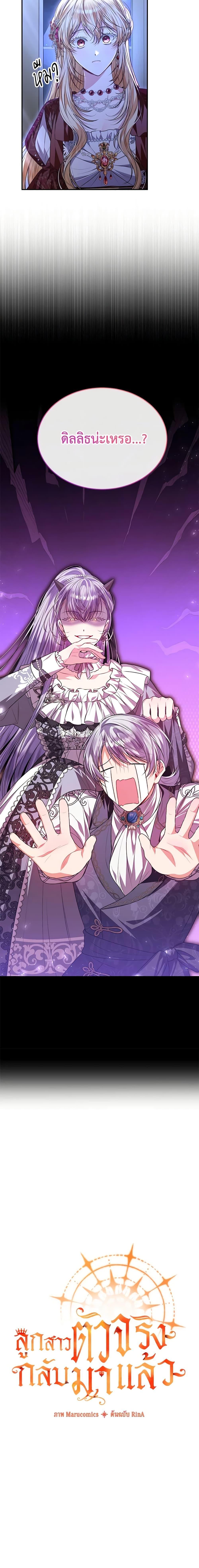 Manga-lc-com อ่านมังงะ อ่านการ์ตูน ออนไลน์ ฟรี The Real Daughter Is Back ตอนที่ 1 2 3 4 5 6 7 8 9 10 11 12 13 14 ฟรี ไม่มีโฆษณา Manga-lc - อ่าน มังงะ อ่าน การ์ตูน ออนไลน์ อ่านมังงะ ฟรี