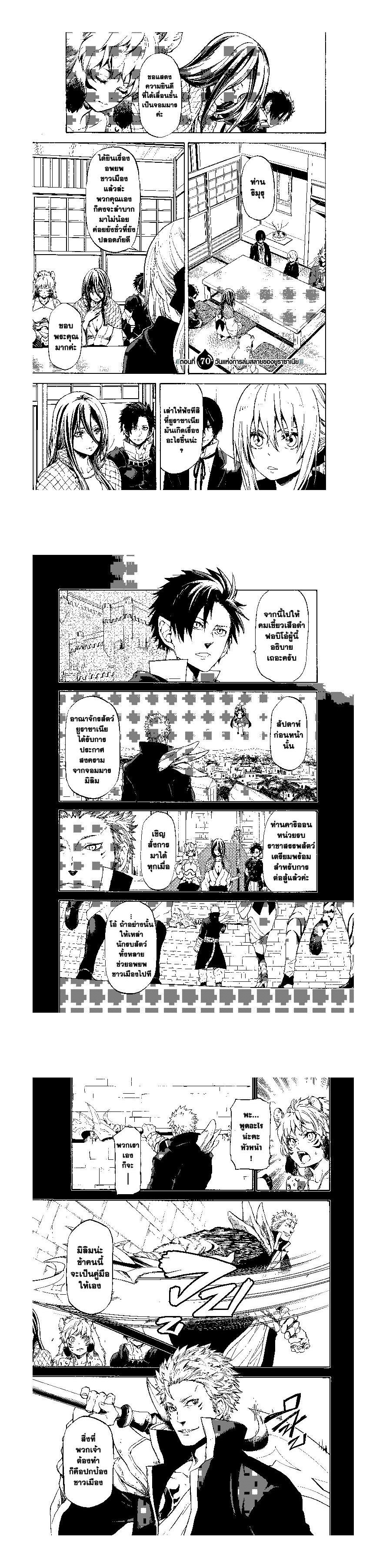 Manga-lc-com อ่านมังงะ อ่านการ์ตูน ออนไลน์ ฟรี Tensei shitara Slime Datta Ken ตอนที่ 1 2 3 4 5 6 7 8 9 10 11 12 13 14 ฟรี ไม่มีโฆษณา Manga-lc - อ่าน มังงะ อ่าน การ์ตูน ออนไลน์ อ่านมังงะ ฟรี