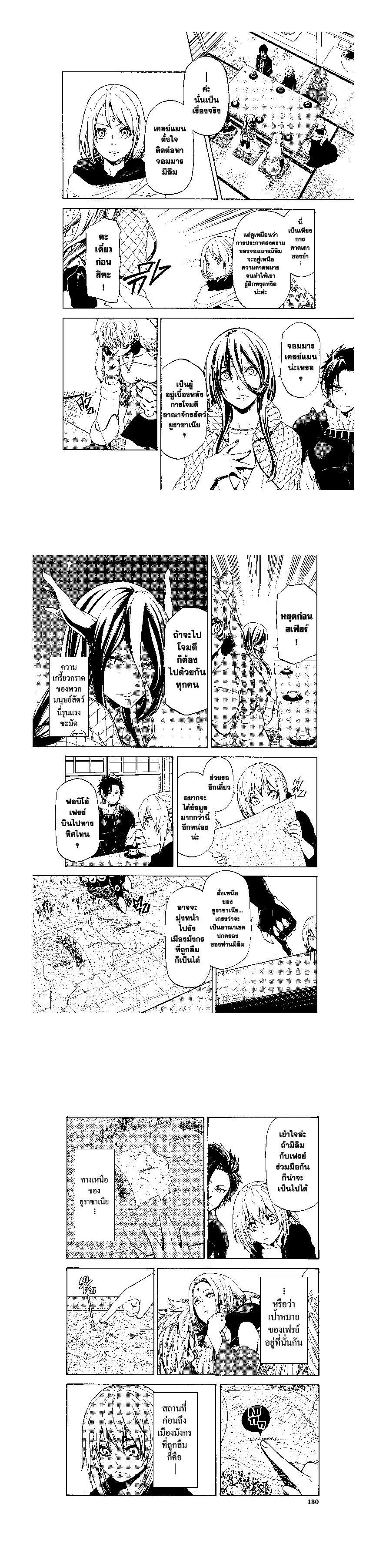 Manga-lc-com อ่านมังงะ อ่านการ์ตูน ออนไลน์ ฟรี Tensei shitara Slime Datta Ken ตอนที่ 1 2 3 4 5 6 7 8 9 10 11 12 13 14 ฟรี ไม่มีโฆษณา Manga-lc - อ่าน มังงะ อ่าน การ์ตูน ออนไลน์ อ่านมังงะ ฟรี