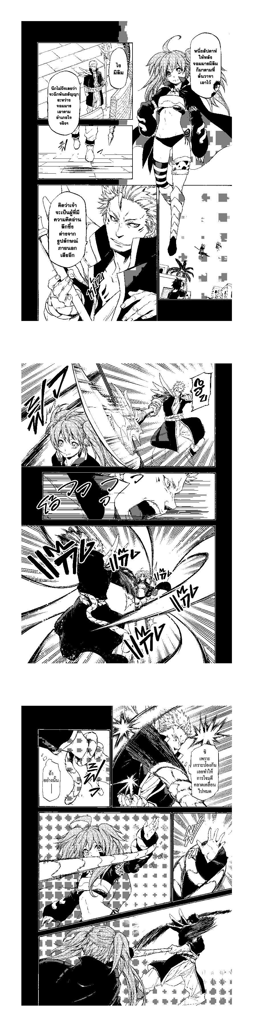 Manga-lc-com อ่านมังงะ อ่านการ์ตูน ออนไลน์ ฟรี Tensei shitara Slime Datta Ken ตอนที่ 1 2 3 4 5 6 7 8 9 10 11 12 13 14 ฟรี ไม่มีโฆษณา Manga-lc - อ่าน มังงะ อ่าน การ์ตูน ออนไลน์ อ่านมังงะ ฟรี