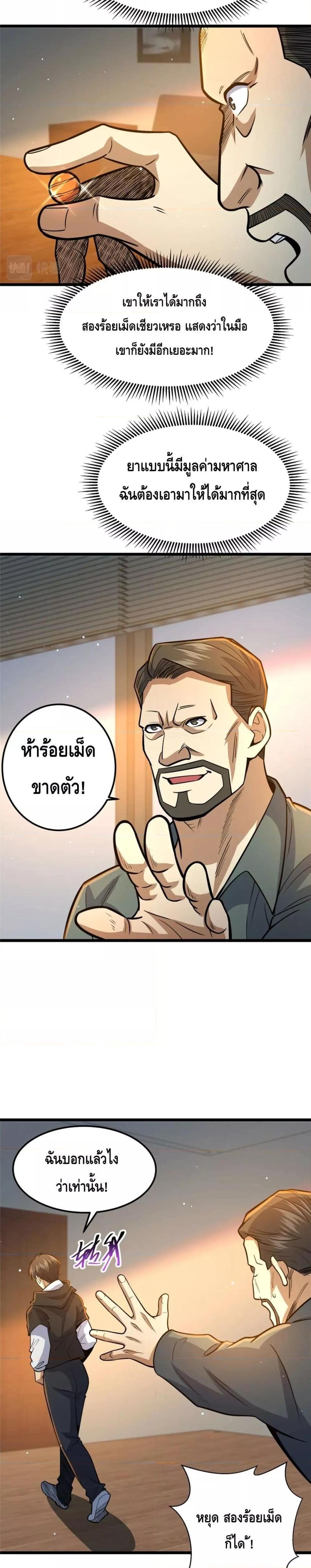 Manga-lc-com อ่านมังงะ อ่านการ์ตูน ออนไลน์ ฟรี The Best Medical god in the city ตอนที่ 1 2 3 4 5 6 7 8 9 10 11 12 13 14 ฟรี ไม่มีโฆษณา Manga-lc - อ่าน มังงะ อ่าน การ์ตูน ออนไลน์ อ่านมังงะ ฟรี