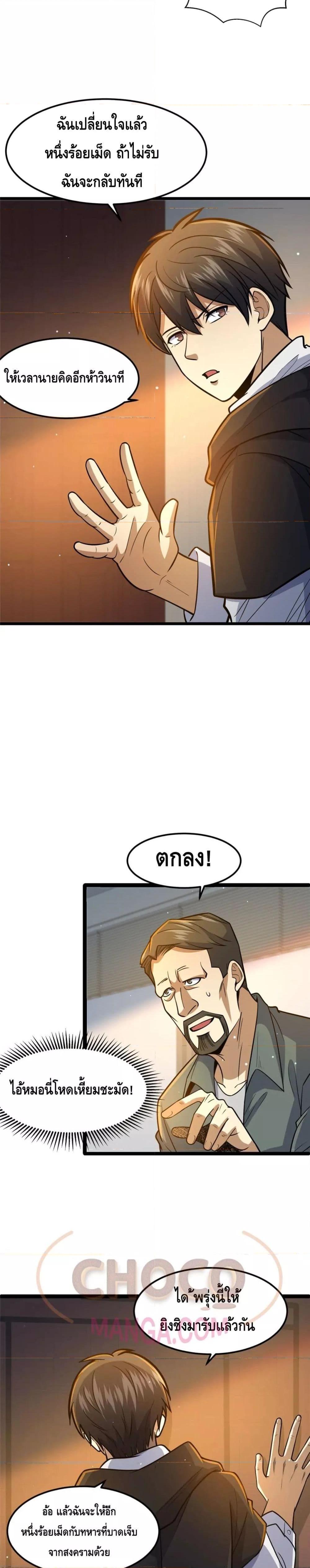 Manga-lc-com อ่านมังงะ อ่านการ์ตูน ออนไลน์ ฟรี The Best Medical god in the city ตอนที่ 1 2 3 4 5 6 7 8 9 10 11 12 13 14 ฟรี ไม่มีโฆษณา Manga-lc - อ่าน มังงะ อ่าน การ์ตูน ออนไลน์ อ่านมังงะ ฟรี