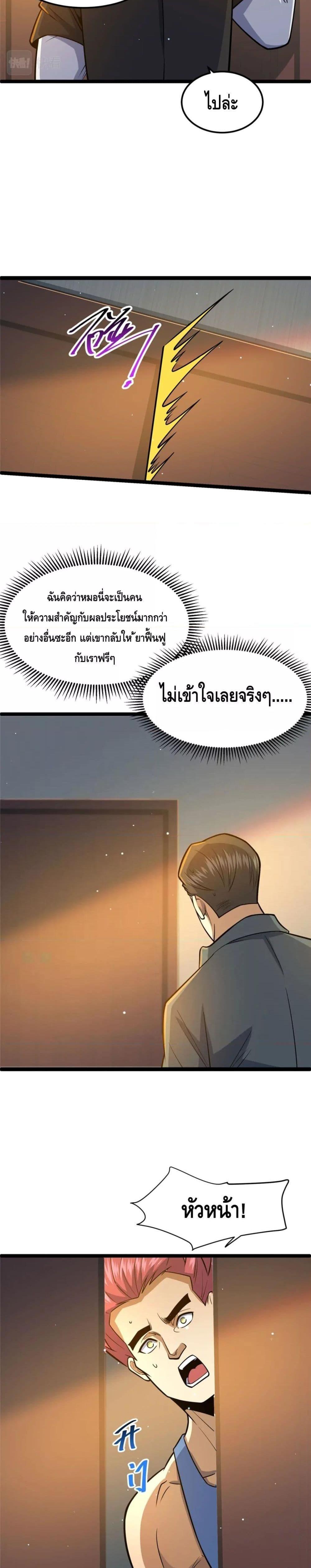 Manga-lc-com อ่านมังงะ อ่านการ์ตูน ออนไลน์ ฟรี The Best Medical god in the city ตอนที่ 1 2 3 4 5 6 7 8 9 10 11 12 13 14 ฟรี ไม่มีโฆษณา Manga-lc - อ่าน มังงะ อ่าน การ์ตูน ออนไลน์ อ่านมังงะ ฟรี