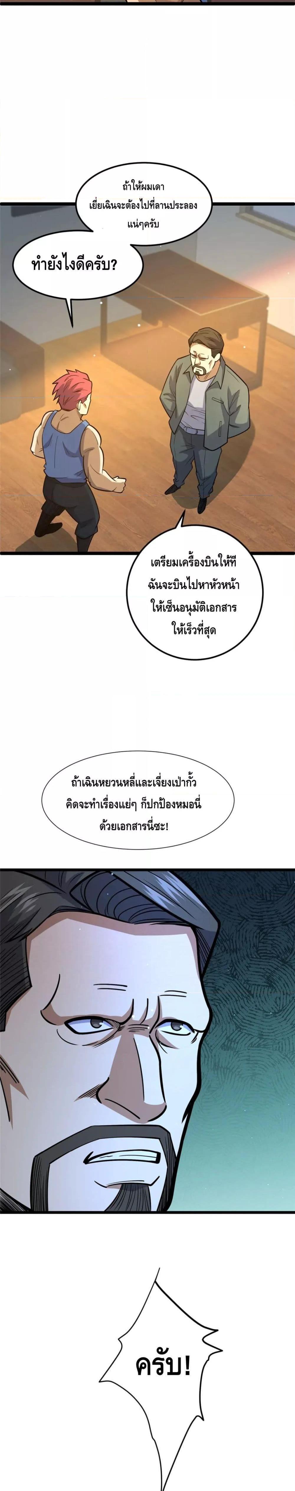 Manga-lc-com อ่านมังงะ อ่านการ์ตูน ออนไลน์ ฟรี The Best Medical god in the city ตอนที่ 1 2 3 4 5 6 7 8 9 10 11 12 13 14 ฟรี ไม่มีโฆษณา Manga-lc - อ่าน มังงะ อ่าน การ์ตูน ออนไลน์ อ่านมังงะ ฟรี