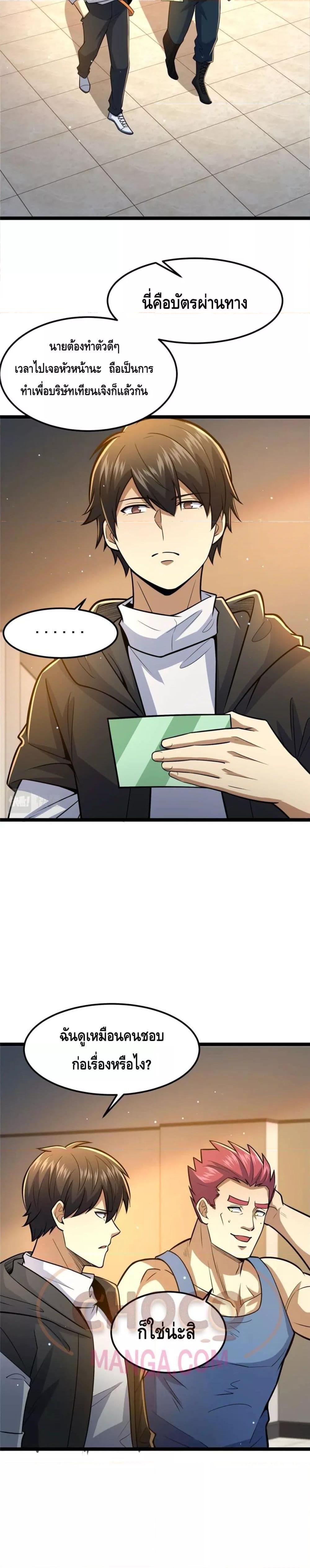 Manga-lc-com อ่านมังงะ อ่านการ์ตูน ออนไลน์ ฟรี The Best Medical god in the city ตอนที่ 1 2 3 4 5 6 7 8 9 10 11 12 13 14 ฟรี ไม่มีโฆษณา Manga-lc - อ่าน มังงะ อ่าน การ์ตูน ออนไลน์ อ่านมังงะ ฟรี