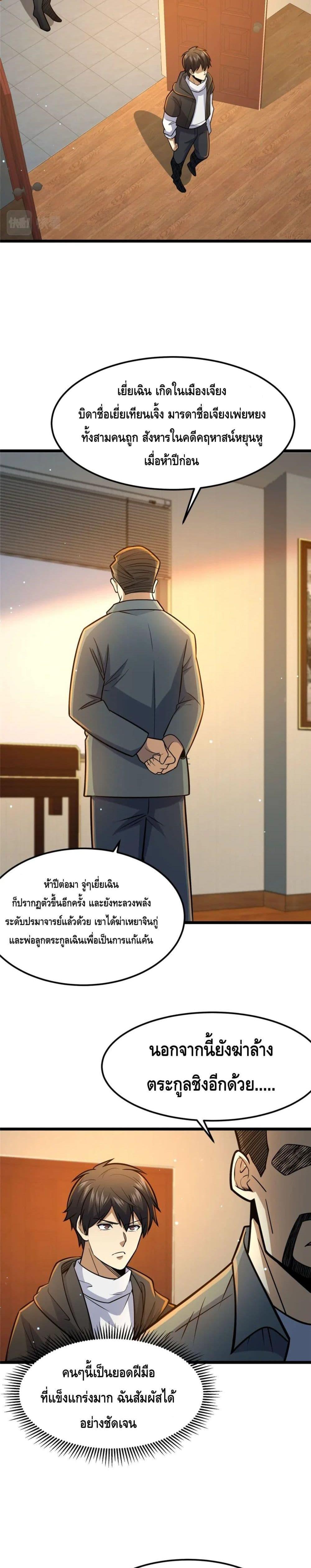 Manga-lc-com อ่านมังงะ อ่านการ์ตูน ออนไลน์ ฟรี The Best Medical god in the city ตอนที่ 1 2 3 4 5 6 7 8 9 10 11 12 13 14 ฟรี ไม่มีโฆษณา Manga-lc - อ่าน มังงะ อ่าน การ์ตูน ออนไลน์ อ่านมังงะ ฟรี