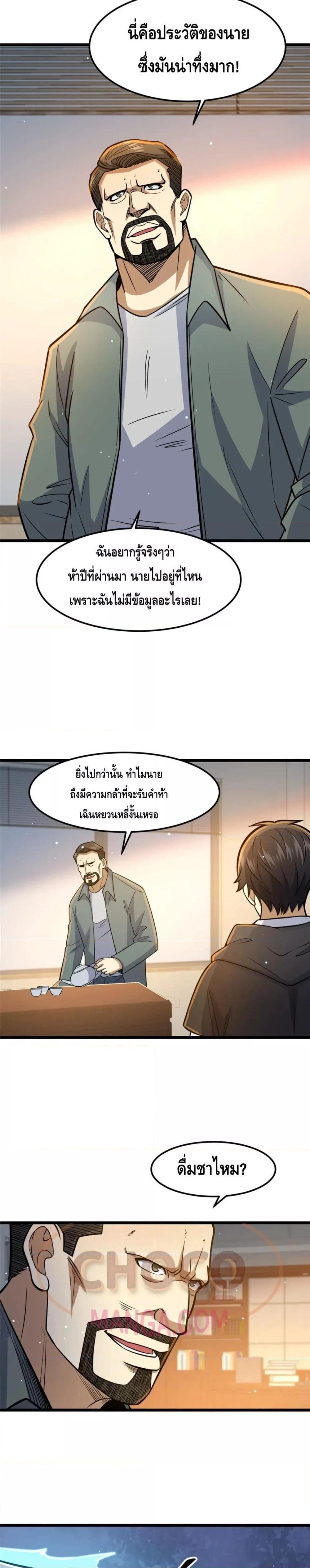 Manga-lc-com อ่านมังงะ อ่านการ์ตูน ออนไลน์ ฟรี The Best Medical god in the city ตอนที่ 1 2 3 4 5 6 7 8 9 10 11 12 13 14 ฟรี ไม่มีโฆษณา Manga-lc - อ่าน มังงะ อ่าน การ์ตูน ออนไลน์ อ่านมังงะ ฟรี