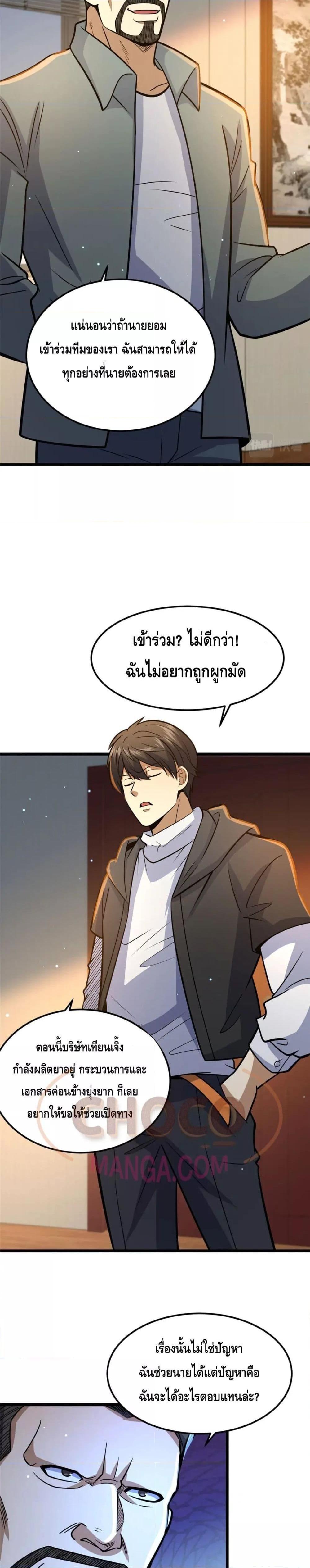 Manga-lc-com อ่านมังงะ อ่านการ์ตูน ออนไลน์ ฟรี The Best Medical god in the city ตอนที่ 1 2 3 4 5 6 7 8 9 10 11 12 13 14 ฟรี ไม่มีโฆษณา Manga-lc - อ่าน มังงะ อ่าน การ์ตูน ออนไลน์ อ่านมังงะ ฟรี