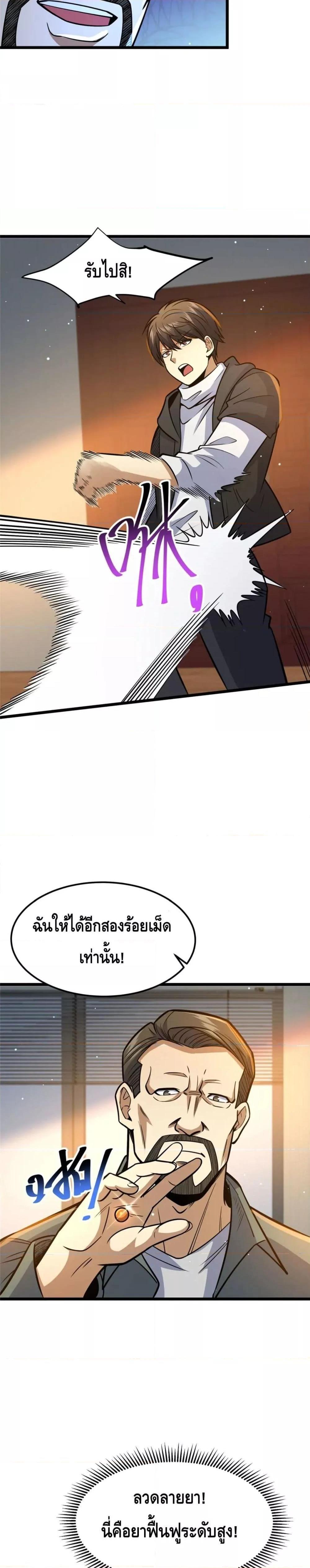 Manga-lc-com อ่านมังงะ อ่านการ์ตูน ออนไลน์ ฟรี The Best Medical god in the city ตอนที่ 1 2 3 4 5 6 7 8 9 10 11 12 13 14 ฟรี ไม่มีโฆษณา Manga-lc - อ่าน มังงะ อ่าน การ์ตูน ออนไลน์ อ่านมังงะ ฟรี