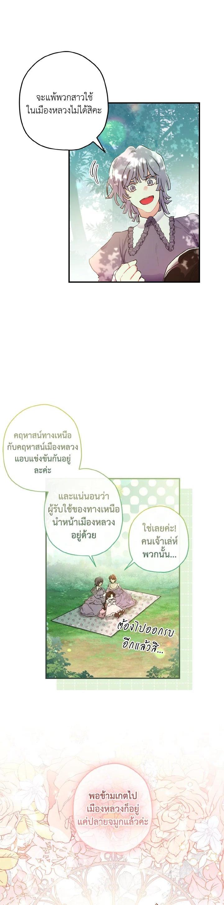 Manga-lc-com อ่านมังงะ อ่านการ์ตูน ออนไลน์ ฟรี I became the male leads adopted daughter ตอนที่ 1 2 3 4 5 6 7 8 9 10 11 12 13 14 ฟรี ไม่มีโฆษณา Manga-lc - อ่าน มังงะ อ่าน การ์ตูน ออนไลน์ อ่านมังงะ ฟรี