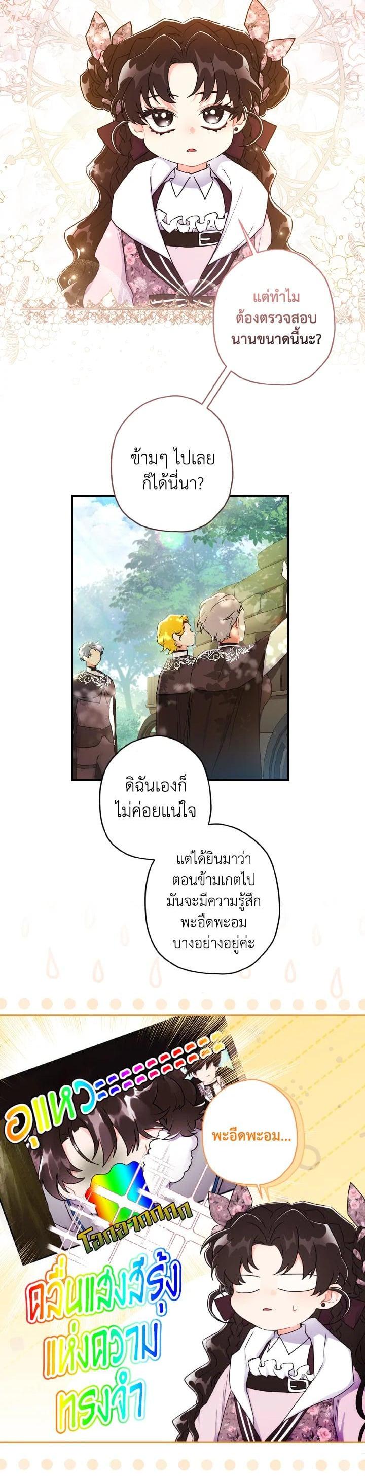 Manga-lc-com อ่านมังงะ อ่านการ์ตูน ออนไลน์ ฟรี I became the male leads adopted daughter ตอนที่ 1 2 3 4 5 6 7 8 9 10 11 12 13 14 ฟรี ไม่มีโฆษณา Manga-lc - อ่าน มังงะ อ่าน การ์ตูน ออนไลน์ อ่านมังงะ ฟรี