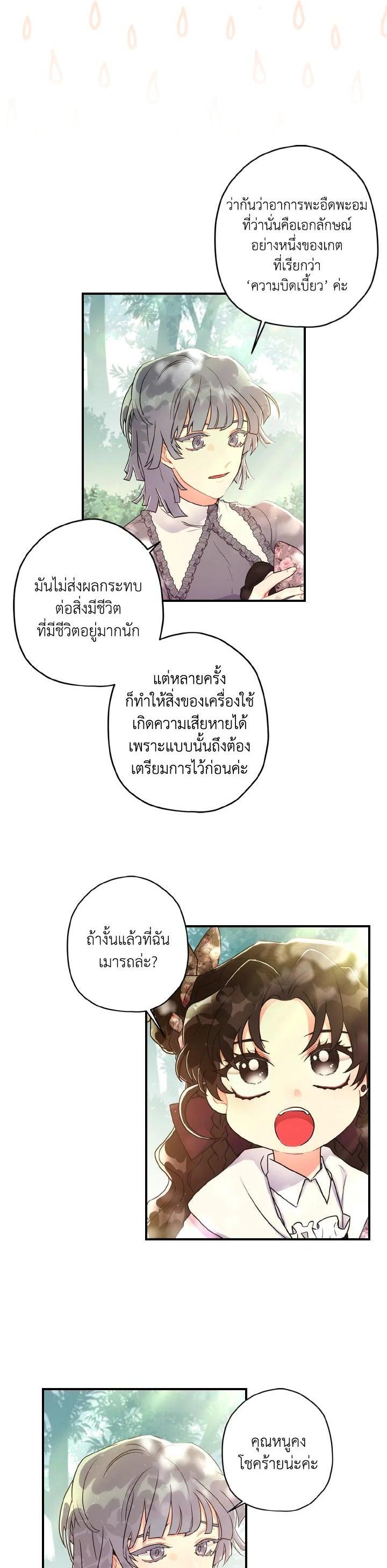 Manga-lc-com อ่านมังงะ อ่านการ์ตูน ออนไลน์ ฟรี I became the male leads adopted daughter ตอนที่ 1 2 3 4 5 6 7 8 9 10 11 12 13 14 ฟรี ไม่มีโฆษณา Manga-lc - อ่าน มังงะ อ่าน การ์ตูน ออนไลน์ อ่านมังงะ ฟรี