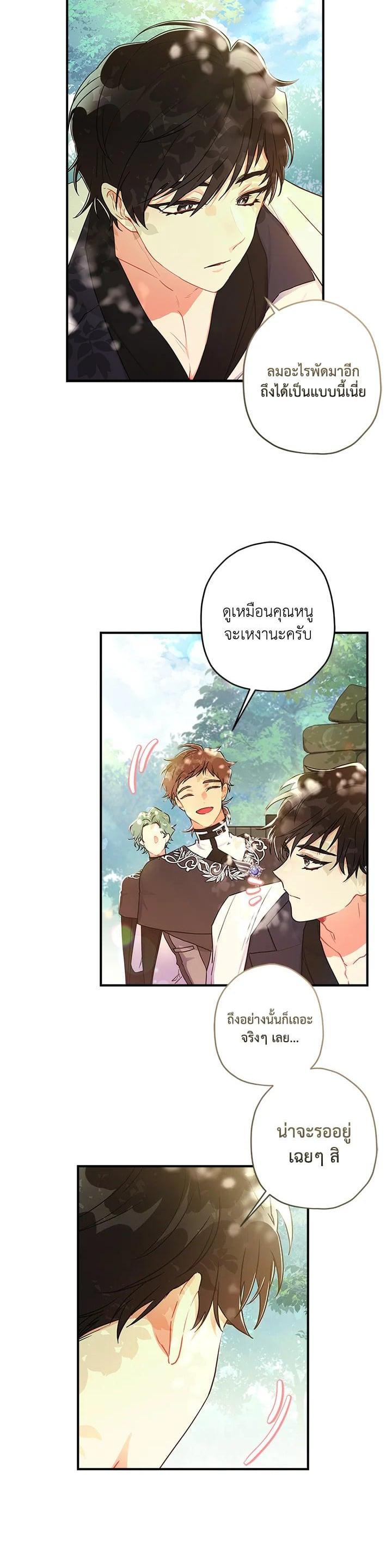 Manga-lc-com อ่านมังงะ อ่านการ์ตูน ออนไลน์ ฟรี I became the male leads adopted daughter ตอนที่ 1 2 3 4 5 6 7 8 9 10 11 12 13 14 ฟรี ไม่มีโฆษณา Manga-lc - อ่าน มังงะ อ่าน การ์ตูน ออนไลน์ อ่านมังงะ ฟรี