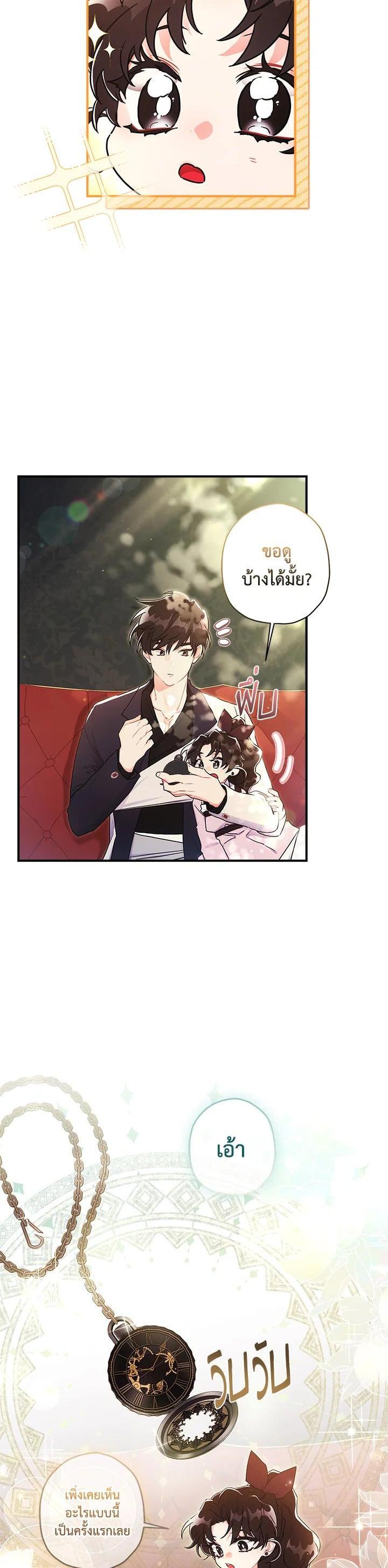 Manga-lc-com อ่านมังงะ อ่านการ์ตูน ออนไลน์ ฟรี I became the male leads adopted daughter ตอนที่ 1 2 3 4 5 6 7 8 9 10 11 12 13 14 ฟรี ไม่มีโฆษณา Manga-lc - อ่าน มังงะ อ่าน การ์ตูน ออนไลน์ อ่านมังงะ ฟรี