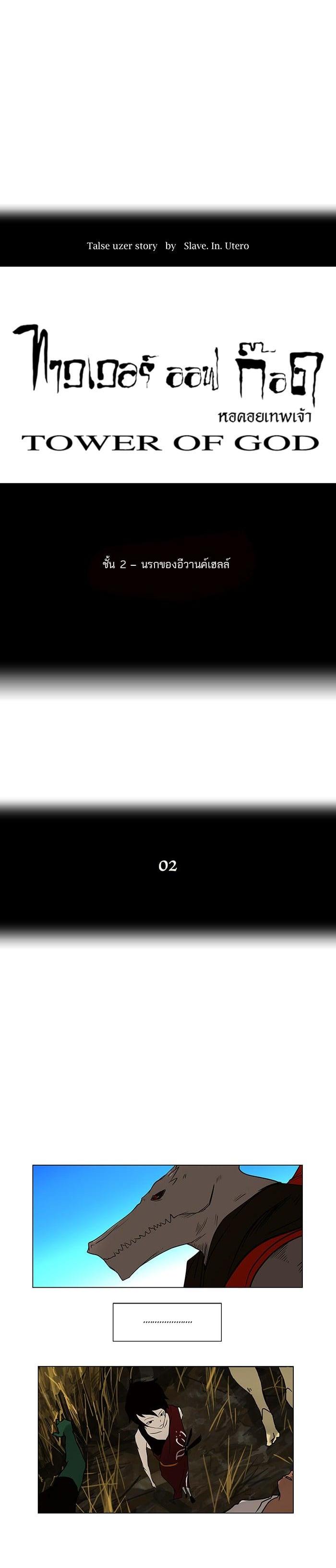 Manga-lc-com อ่านมังงะ อ่านการ์ตูน ออนไลน์ ฟรี Tower of God หอคอยเทพเจ้า ตอนที่ 1 2 3 4 5 6 7 8 9 10 11 12 13 14 ฟรี ไม่มีโฆษณา Manga-lc - อ่าน มังงะ อ่าน การ์ตูน ออนไลน์ อ่านมังงะ ฟรี