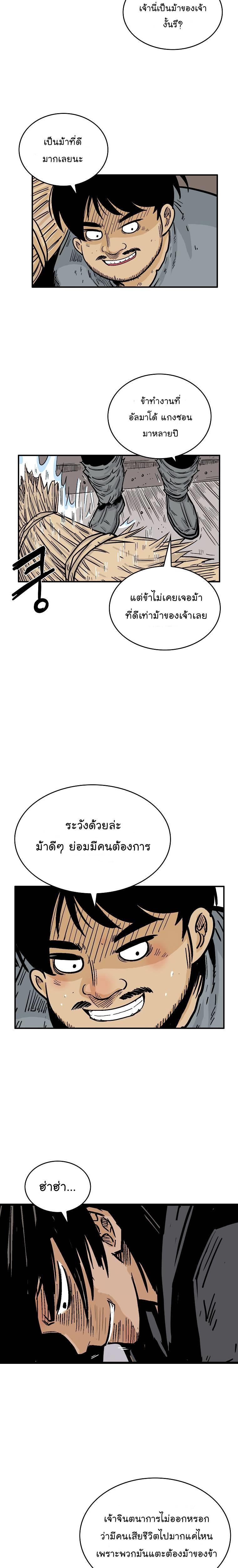 Manga-lc-com อ่านมังงะ อ่านการ์ตูน ออนไลน์ ฟรี Fist Demon Of Mount Hua ตอนที่ 1 2 3 4 5 6 7 8 9 10 11 12 13 14 ฟรี ไม่มีโฆษณา Manga-lc - อ่าน มังงะ อ่าน การ์ตูน ออนไลน์ อ่านมังงะ ฟรี