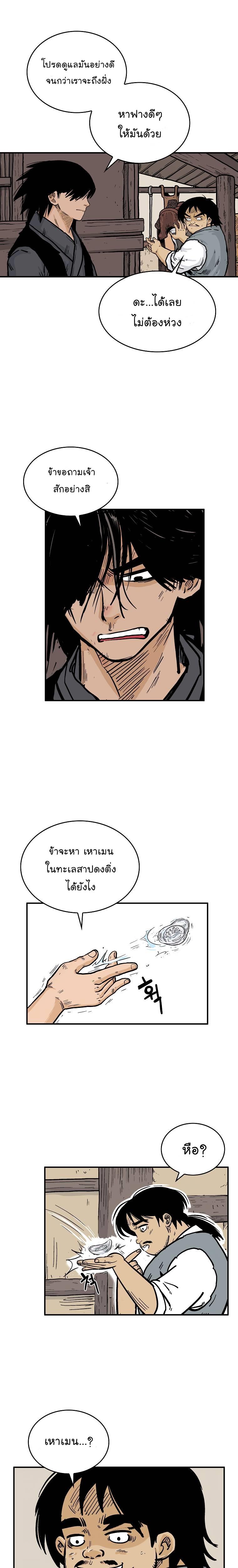 Manga-lc-com อ่านมังงะ อ่านการ์ตูน ออนไลน์ ฟรี Fist Demon Of Mount Hua ตอนที่ 1 2 3 4 5 6 7 8 9 10 11 12 13 14 ฟรี ไม่มีโฆษณา Manga-lc - อ่าน มังงะ อ่าน การ์ตูน ออนไลน์ อ่านมังงะ ฟรี
