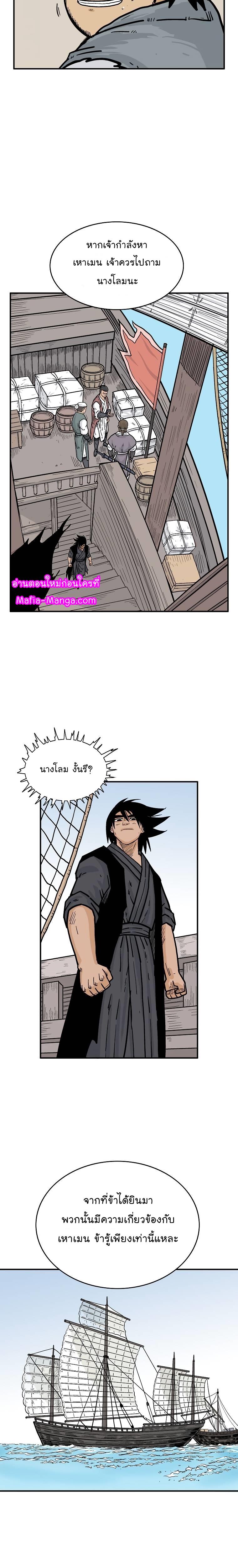 Manga-lc-com อ่านมังงะ อ่านการ์ตูน ออนไลน์ ฟรี Fist Demon Of Mount Hua ตอนที่ 1 2 3 4 5 6 7 8 9 10 11 12 13 14 ฟรี ไม่มีโฆษณา Manga-lc - อ่าน มังงะ อ่าน การ์ตูน ออนไลน์ อ่านมังงะ ฟรี