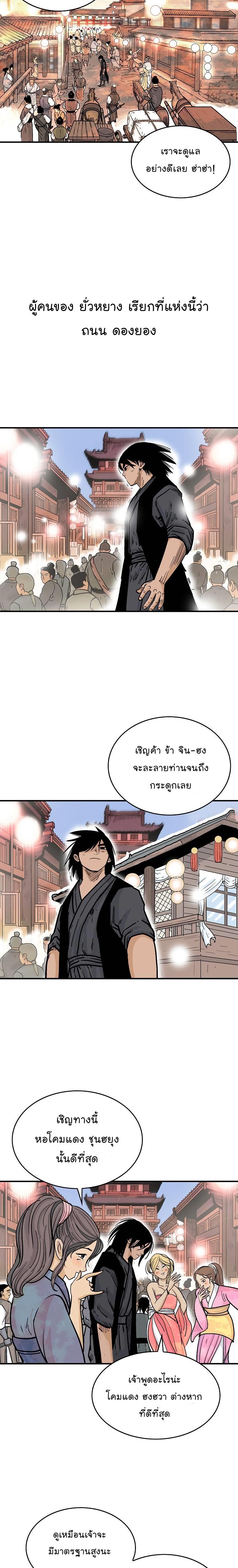 Manga-lc-com อ่านมังงะ อ่านการ์ตูน ออนไลน์ ฟรี Fist Demon Of Mount Hua ตอนที่ 1 2 3 4 5 6 7 8 9 10 11 12 13 14 ฟรี ไม่มีโฆษณา Manga-lc - อ่าน มังงะ อ่าน การ์ตูน ออนไลน์ อ่านมังงะ ฟรี
