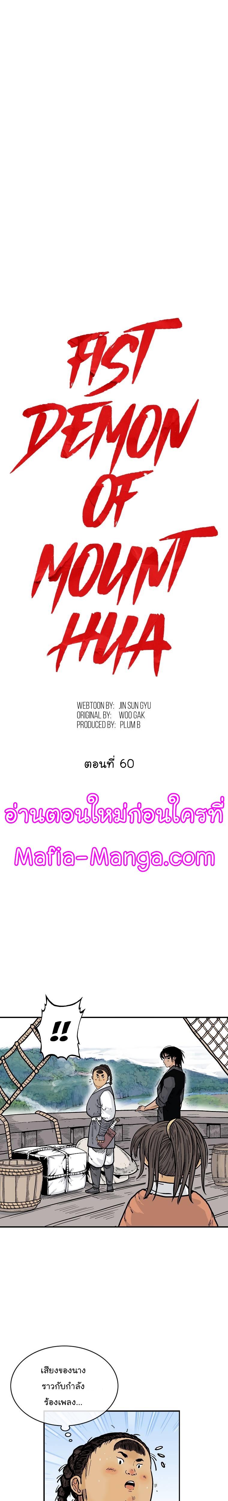 Manga-lc-com อ่านมังงะ อ่านการ์ตูน ออนไลน์ ฟรี Fist Demon Of Mount Hua ตอนที่ 1 2 3 4 5 6 7 8 9 10 11 12 13 14 ฟรี ไม่มีโฆษณา Manga-lc - อ่าน มังงะ อ่าน การ์ตูน ออนไลน์ อ่านมังงะ ฟรี