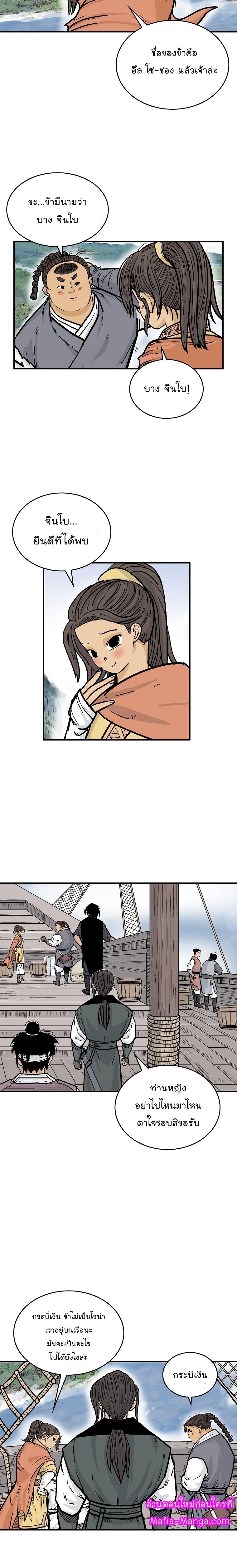 Manga-lc-com อ่านมังงะ อ่านการ์ตูน ออนไลน์ ฟรี Fist Demon Of Mount Hua ตอนที่ 1 2 3 4 5 6 7 8 9 10 11 12 13 14 ฟรี ไม่มีโฆษณา Manga-lc - อ่าน มังงะ อ่าน การ์ตูน ออนไลน์ อ่านมังงะ ฟรี