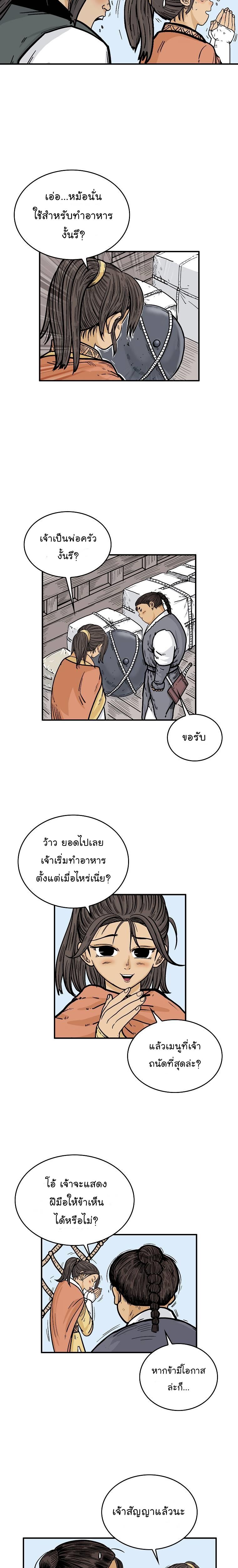 Manga-lc-com อ่านมังงะ อ่านการ์ตูน ออนไลน์ ฟรี Fist Demon Of Mount Hua ตอนที่ 1 2 3 4 5 6 7 8 9 10 11 12 13 14 ฟรี ไม่มีโฆษณา Manga-lc - อ่าน มังงะ อ่าน การ์ตูน ออนไลน์ อ่านมังงะ ฟรี