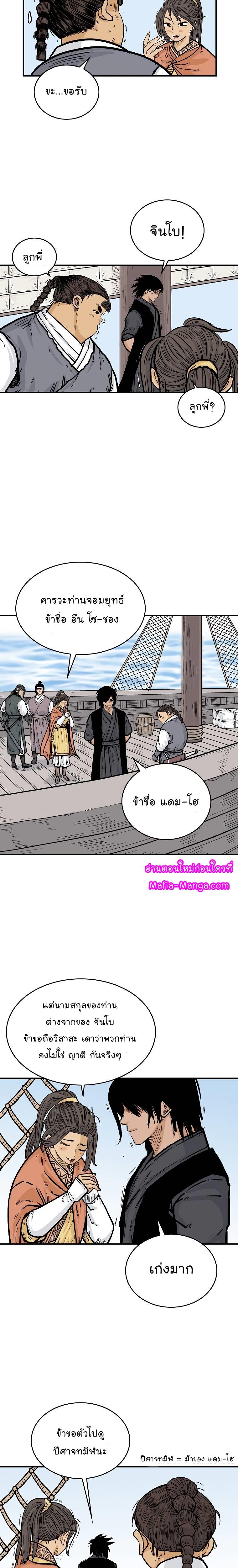 Manga-lc-com อ่านมังงะ อ่านการ์ตูน ออนไลน์ ฟรี Fist Demon Of Mount Hua ตอนที่ 1 2 3 4 5 6 7 8 9 10 11 12 13 14 ฟรี ไม่มีโฆษณา Manga-lc - อ่าน มังงะ อ่าน การ์ตูน ออนไลน์ อ่านมังงะ ฟรี