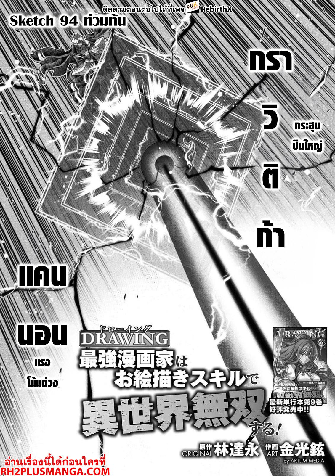 Manga-lc-com อ่านมังงะ อ่านการ์ตูน ออนไลน์ ฟรี Drawing Saikyou Mangaka Wa Oekaki Skill De Isekai Musou Suru! ตอนที่ 1 2 3 4 5 6 7 8 9 10 11 12 13 14 ฟรี ไม่มีโฆษณา Manga-lc - อ่าน มังงะ อ่าน การ์ตูน ออนไลน์ อ่านมังงะ ฟรี