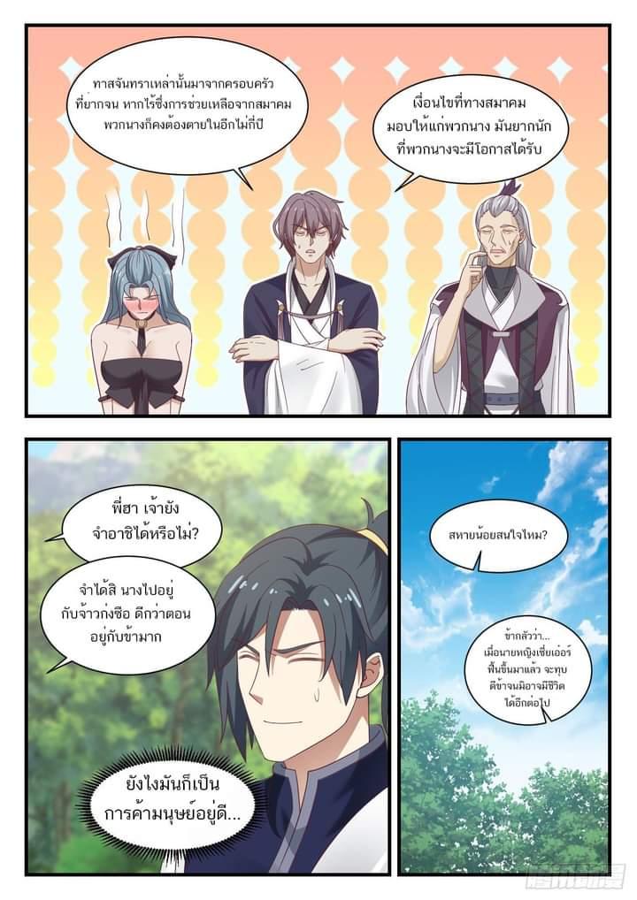 Manga-lc-com อ่านมังงะ อ่านการ์ตูน ออนไลน์ ฟรี Martial Peak ตอนที่ 1 2 3 4 5 6 7 8 9 10 11 12 13 14 ฟรี ไม่มีโฆษณา Manga-lc - อ่าน มังงะ อ่าน การ์ตูน ออนไลน์ อ่านมังงะ ฟรี