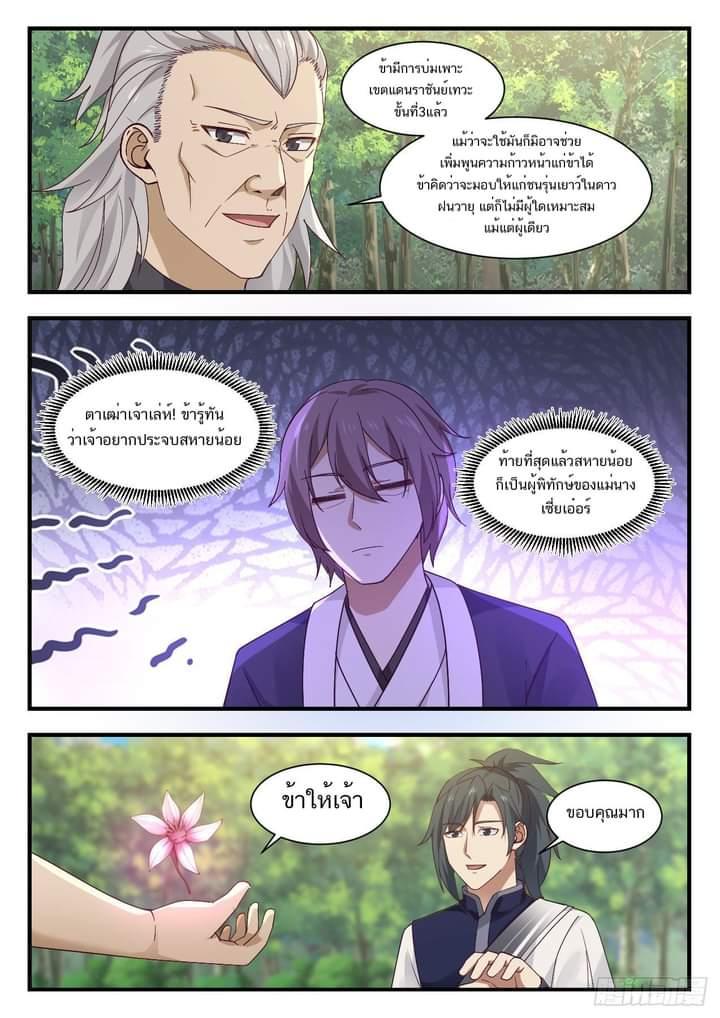 Manga-lc-com อ่านมังงะ อ่านการ์ตูน ออนไลน์ ฟรี Martial Peak ตอนที่ 1 2 3 4 5 6 7 8 9 10 11 12 13 14 ฟรี ไม่มีโฆษณา Manga-lc - อ่าน มังงะ อ่าน การ์ตูน ออนไลน์ อ่านมังงะ ฟรี