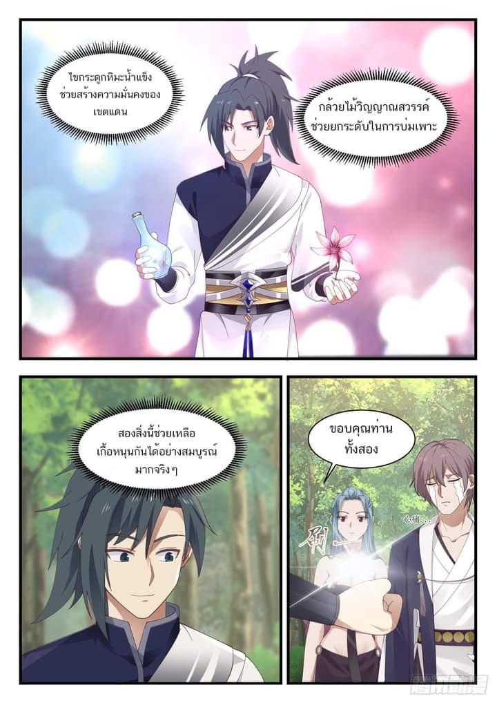 Manga-lc-com อ่านมังงะ อ่านการ์ตูน ออนไลน์ ฟรี Martial Peak ตอนที่ 1 2 3 4 5 6 7 8 9 10 11 12 13 14 ฟรี ไม่มีโฆษณา Manga-lc - อ่าน มังงะ อ่าน การ์ตูน ออนไลน์ อ่านมังงะ ฟรี