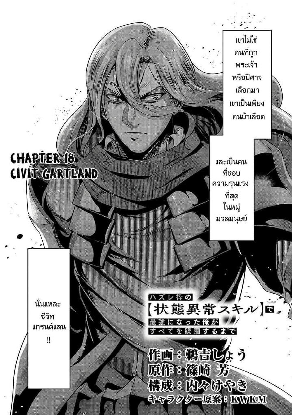 Manga-lc-com อ่านมังงะ อ่านการ์ตูน ออนไลน์ ฟรี Hazure Waku no [Joutai Ijou Skill] de Saikyou ni Natta Ore ga Subete wo Juurin Suru made ตอนที่ 1 2 3 4 5 6 7 8 9 10 11 12 13 14 ฟรี ไม่มีโฆษณา Manga-lc - อ่าน มังงะ อ่าน การ์ตูน ออนไลน์ อ่านมังงะ ฟรี
