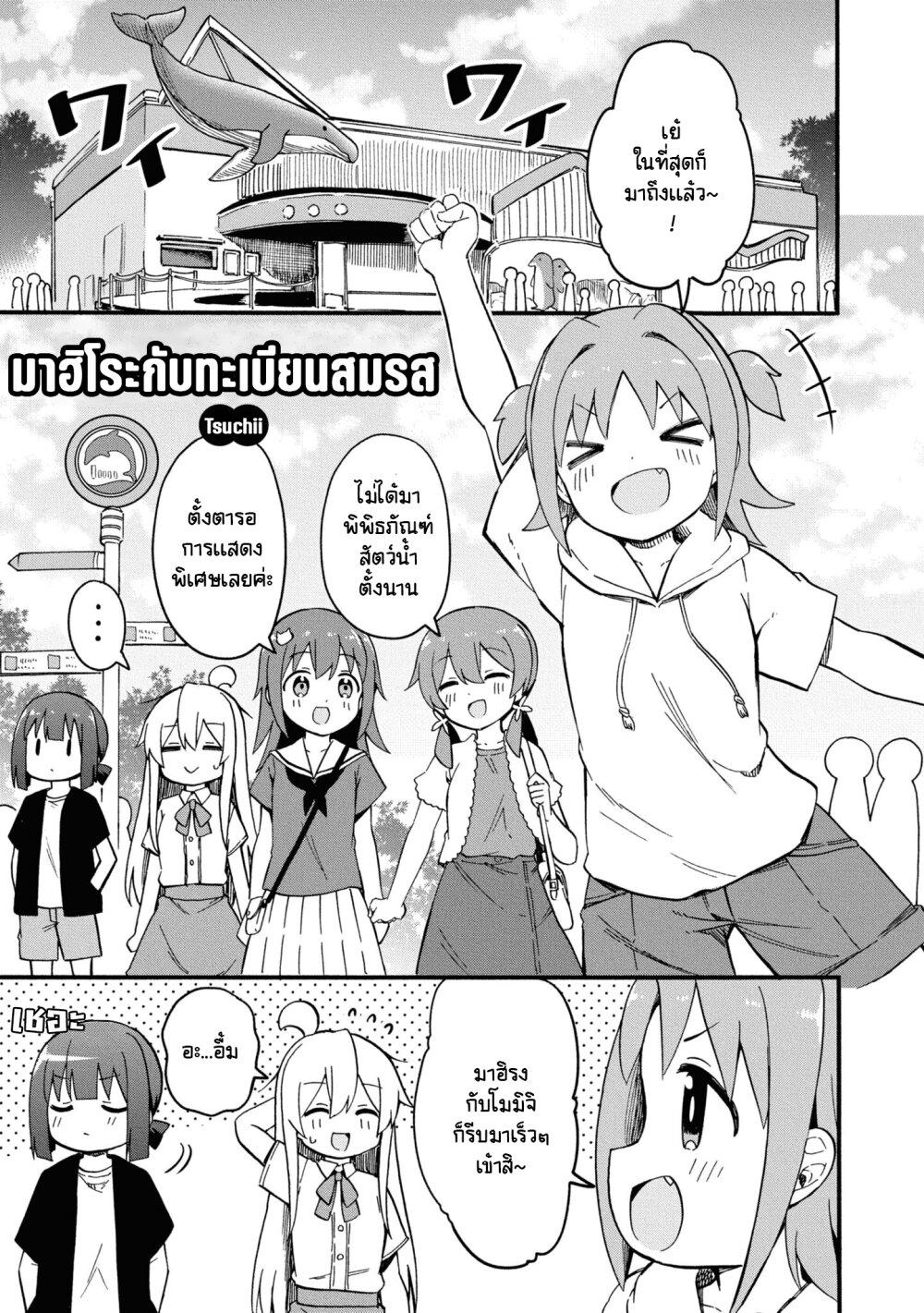 Manga-lc-com อ่านมังงะ อ่านการ์ตูน ออนไลน์ ฟรี Onii-chan wa Oshimai! Koushiki Anthology Comic ตอนที่ 1 2 3 4 5 6 7 8 9 10 11 12 13 14 ฟรี ไม่มีโฆษณา Manga-lc - อ่าน มังงะ อ่าน การ์ตูน ออนไลน์ อ่านมังงะ ฟรี