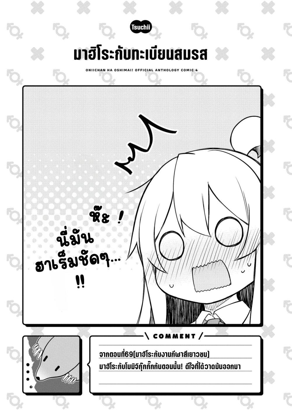 Manga-lc-com อ่านมังงะ อ่านการ์ตูน ออนไลน์ ฟรี Onii-chan wa Oshimai! Koushiki Anthology Comic ตอนที่ 1 2 3 4 5 6 7 8 9 10 11 12 13 14 ฟรี ไม่มีโฆษณา Manga-lc - อ่าน มังงะ อ่าน การ์ตูน ออนไลน์ อ่านมังงะ ฟรี