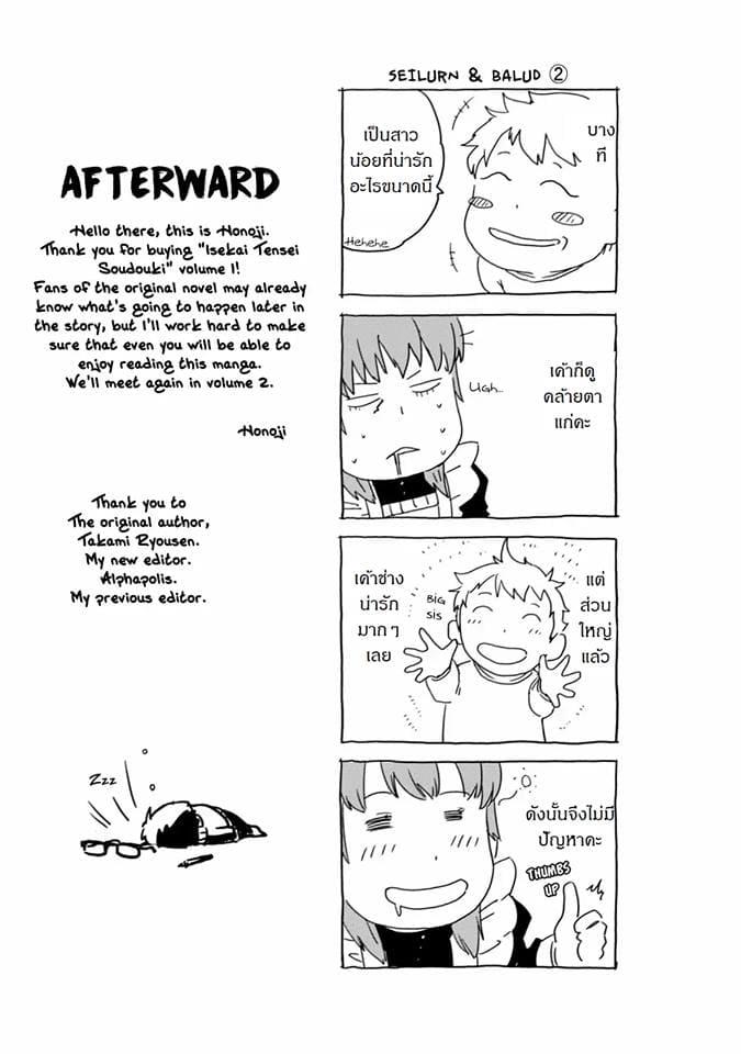 Manga-lc-com อ่านมังงะ อ่านการ์ตูน ออนไลน์ ฟรี Isekai Tensei Soudouki ตอนที่ 1 2 3 4 5 6 7 8 9 10 11 12 13 14 ฟรี ไม่มีโฆษณา Manga-lc - อ่าน มังงะ อ่าน การ์ตูน ออนไลน์ อ่านมังงะ ฟรี