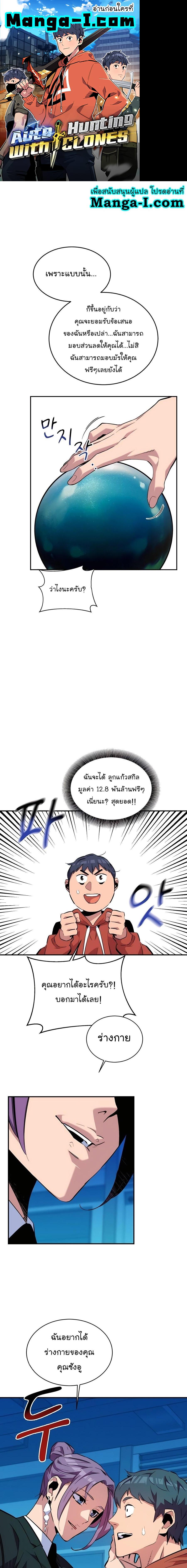 Manga-lc-com อ่านมังงะ อ่านการ์ตูน ออนไลน์ ฟรี Auto Hunting With My Clones ตอนที่ 1 2 3 4 5 6 7 8 9 10 11 12 13 14 ฟรี ไม่มีโฆษณา Manga-lc - อ่าน มังงะ อ่าน การ์ตูน ออนไลน์ อ่านมังงะ ฟรี