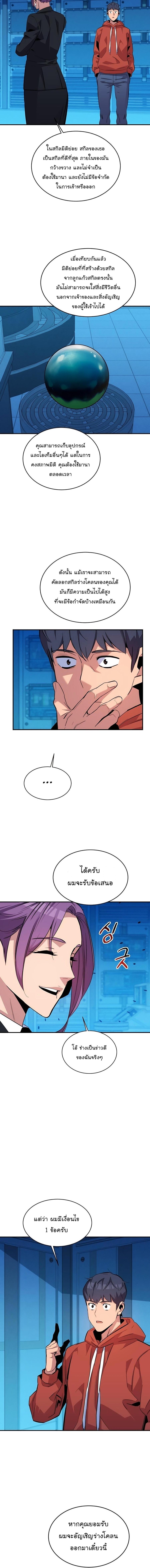 Manga-lc-com อ่านมังงะ อ่านการ์ตูน ออนไลน์ ฟรี Auto Hunting With My Clones ตอนที่ 1 2 3 4 5 6 7 8 9 10 11 12 13 14 ฟรี ไม่มีโฆษณา Manga-lc - อ่าน มังงะ อ่าน การ์ตูน ออนไลน์ อ่านมังงะ ฟรี