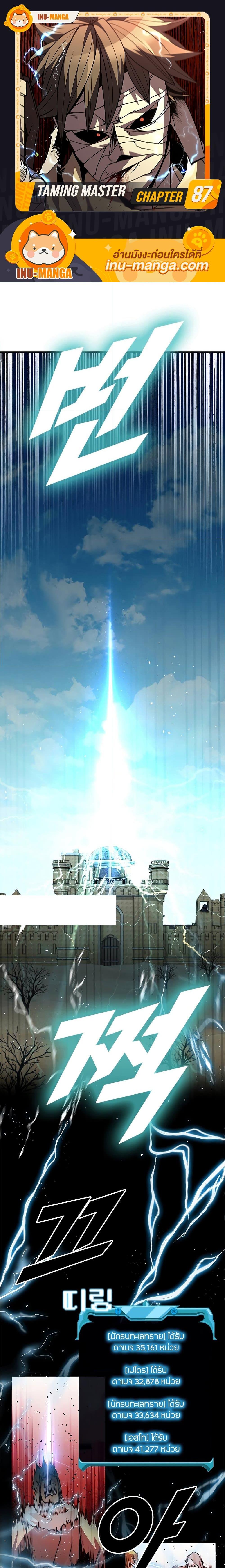 Manga-lc-com อ่านมังงะ อ่านการ์ตูน ออนไลน์ ฟรี Taming Master ตอนที่ 1 2 3 4 5 6 7 8 9 10 11 12 13 14 ฟรี ไม่มีโฆษณา Manga-lc - อ่าน มังงะ อ่าน การ์ตูน ออนไลน์ อ่านมังงะ ฟรี