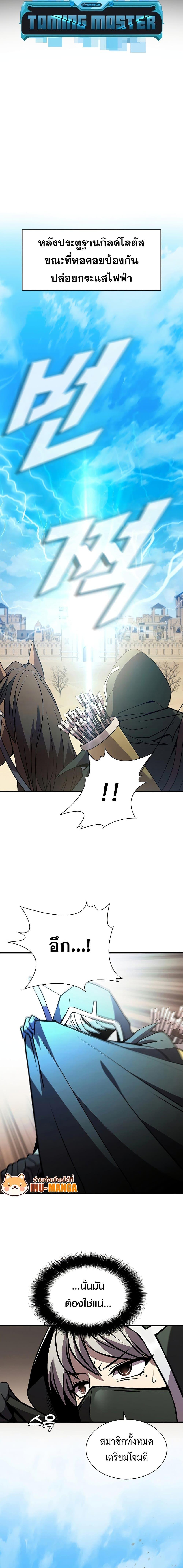 Manga-lc-com อ่านมังงะ อ่านการ์ตูน ออนไลน์ ฟรี Taming Master ตอนที่ 1 2 3 4 5 6 7 8 9 10 11 12 13 14 ฟรี ไม่มีโฆษณา Manga-lc - อ่าน มังงะ อ่าน การ์ตูน ออนไลน์ อ่านมังงะ ฟรี