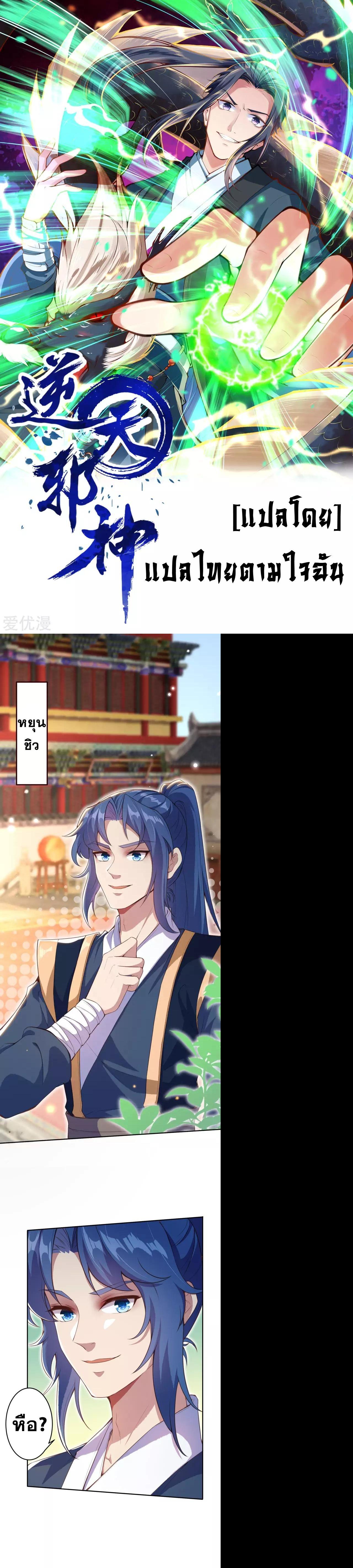 Manga-lc-com อ่านมังงะ อ่านการ์ตูน ออนไลน์ ฟรี Against the Gods ตอนที่ 1 2 3 4 5 6 7 8 9 10 11 12 13 14 ฟรี ไม่มีโฆษณา Manga-lc - อ่าน มังงะ อ่าน การ์ตูน ออนไลน์ อ่านมังงะ ฟรี