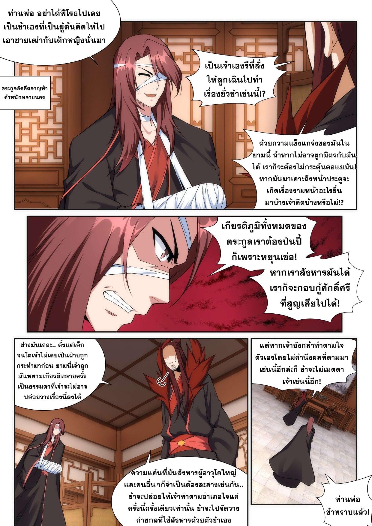 Manga-lc-com อ่านมังงะ อ่านการ์ตูน ออนไลน์ ฟรี Against the Gods ตอนที่ 1 2 3 4 5 6 7 8 9 10 11 12 13 14 ฟรี ไม่มีโฆษณา Manga-lc - อ่าน มังงะ อ่าน การ์ตูน ออนไลน์ อ่านมังงะ ฟรี