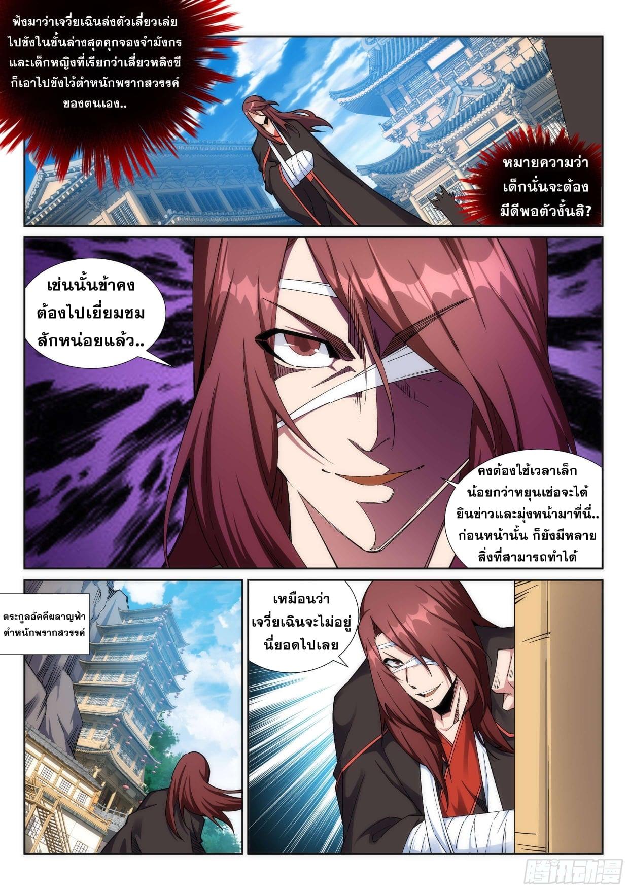 Manga-lc-com อ่านมังงะ อ่านการ์ตูน ออนไลน์ ฟรี Against the Gods ตอนที่ 1 2 3 4 5 6 7 8 9 10 11 12 13 14 ฟรี ไม่มีโฆษณา Manga-lc - อ่าน มังงะ อ่าน การ์ตูน ออนไลน์ อ่านมังงะ ฟรี