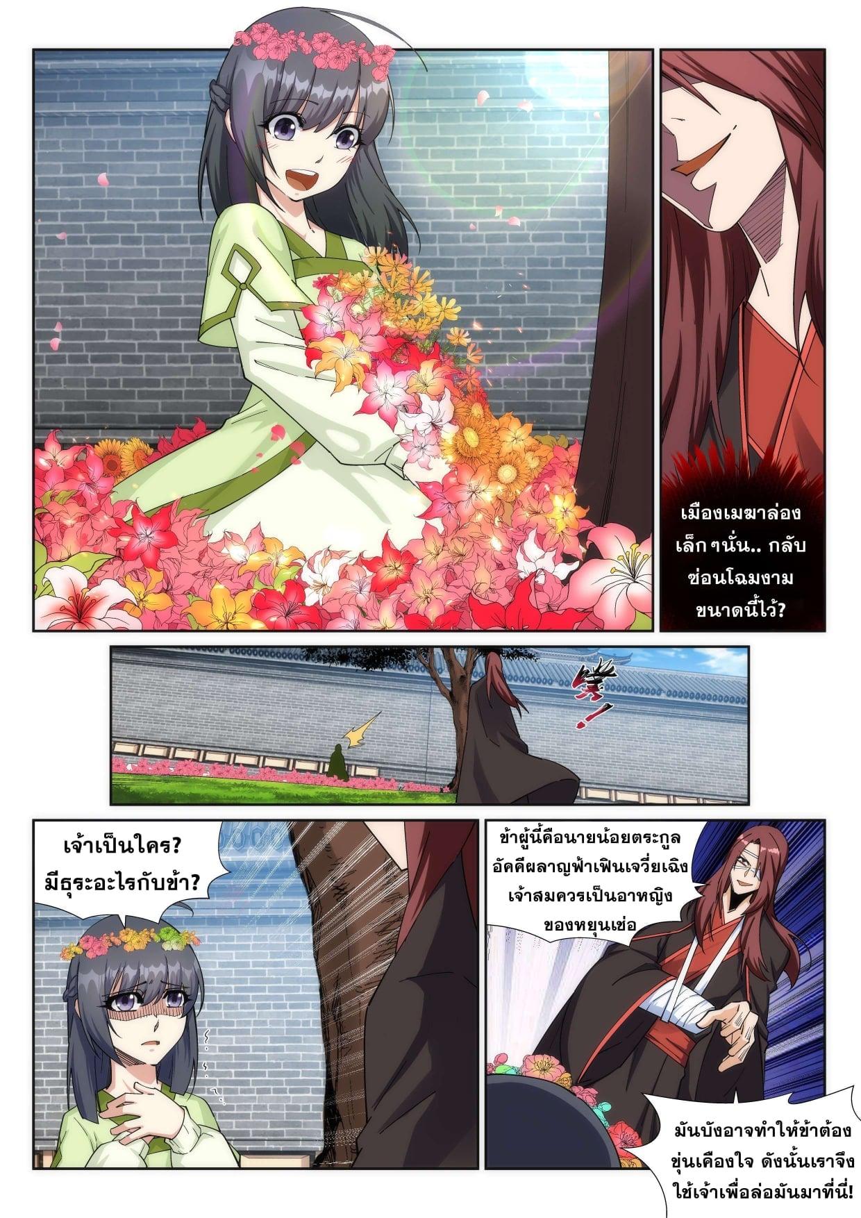 Manga-lc-com อ่านมังงะ อ่านการ์ตูน ออนไลน์ ฟรี Against the Gods ตอนที่ 1 2 3 4 5 6 7 8 9 10 11 12 13 14 ฟรี ไม่มีโฆษณา Manga-lc - อ่าน มังงะ อ่าน การ์ตูน ออนไลน์ อ่านมังงะ ฟรี