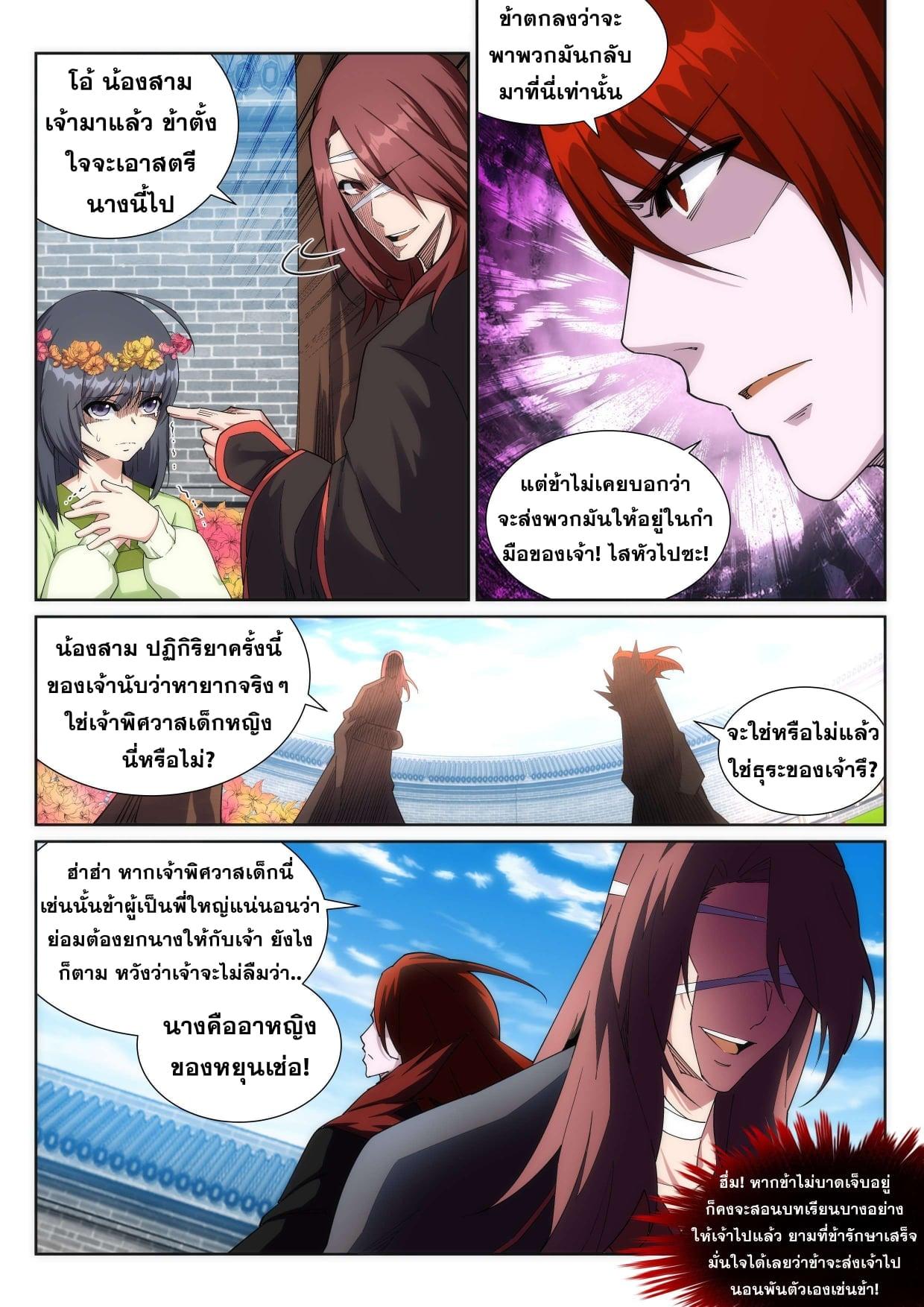 Manga-lc-com อ่านมังงะ อ่านการ์ตูน ออนไลน์ ฟรี Against the Gods ตอนที่ 1 2 3 4 5 6 7 8 9 10 11 12 13 14 ฟรี ไม่มีโฆษณา Manga-lc - อ่าน มังงะ อ่าน การ์ตูน ออนไลน์ อ่านมังงะ ฟรี