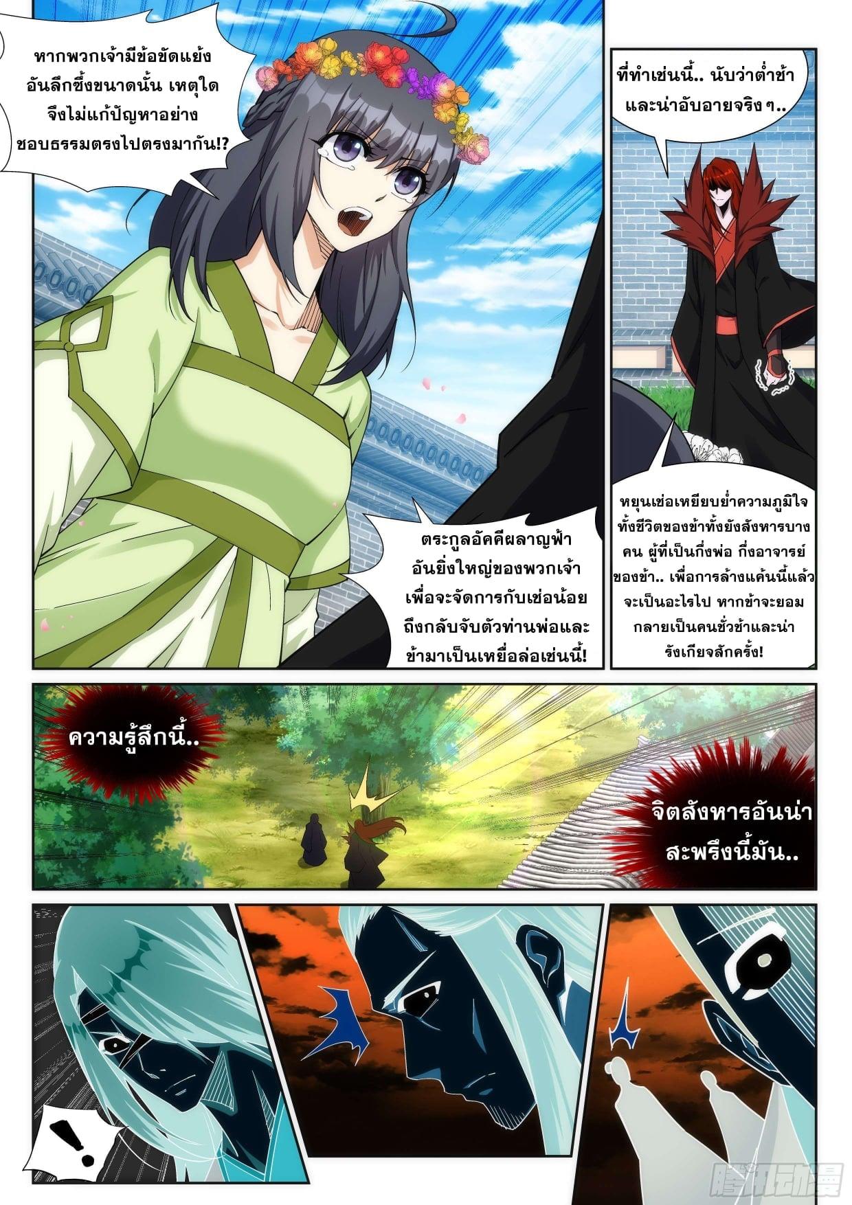 Manga-lc-com อ่านมังงะ อ่านการ์ตูน ออนไลน์ ฟรี Against the Gods ตอนที่ 1 2 3 4 5 6 7 8 9 10 11 12 13 14 ฟรี ไม่มีโฆษณา Manga-lc - อ่าน มังงะ อ่าน การ์ตูน ออนไลน์ อ่านมังงะ ฟรี