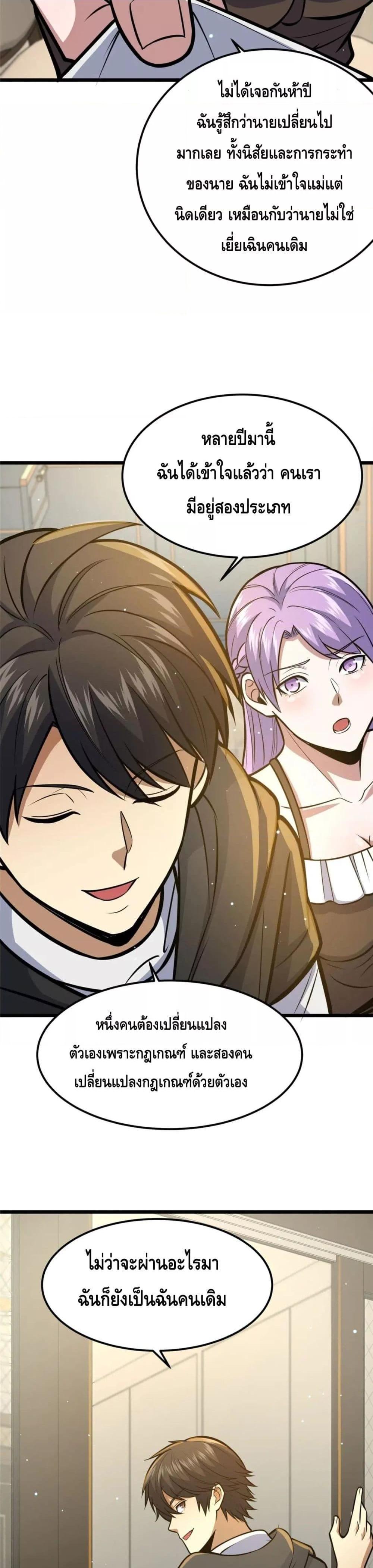 Manga-lc-com อ่านมังงะ อ่านการ์ตูน ออนไลน์ ฟรี The Best Medical god in the city ตอนที่ 1 2 3 4 5 6 7 8 9 10 11 12 13 14 ฟรี ไม่มีโฆษณา Manga-lc - อ่าน มังงะ อ่าน การ์ตูน ออนไลน์ อ่านมังงะ ฟรี