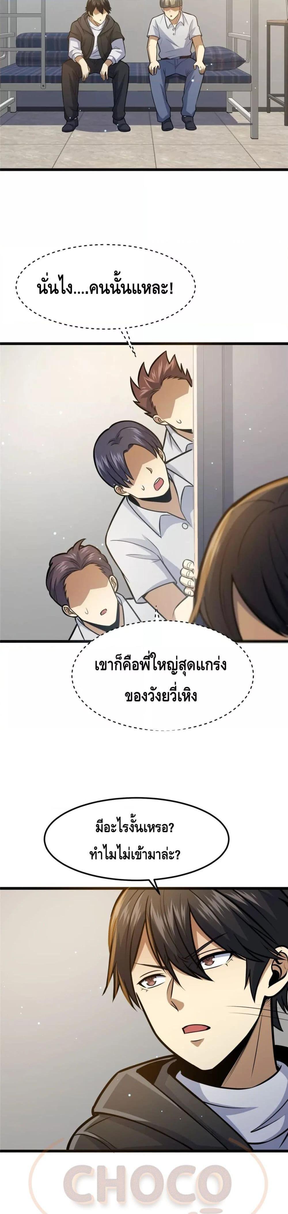 Manga-lc-com อ่านมังงะ อ่านการ์ตูน ออนไลน์ ฟรี The Best Medical god in the city ตอนที่ 1 2 3 4 5 6 7 8 9 10 11 12 13 14 ฟรี ไม่มีโฆษณา Manga-lc - อ่าน มังงะ อ่าน การ์ตูน ออนไลน์ อ่านมังงะ ฟรี