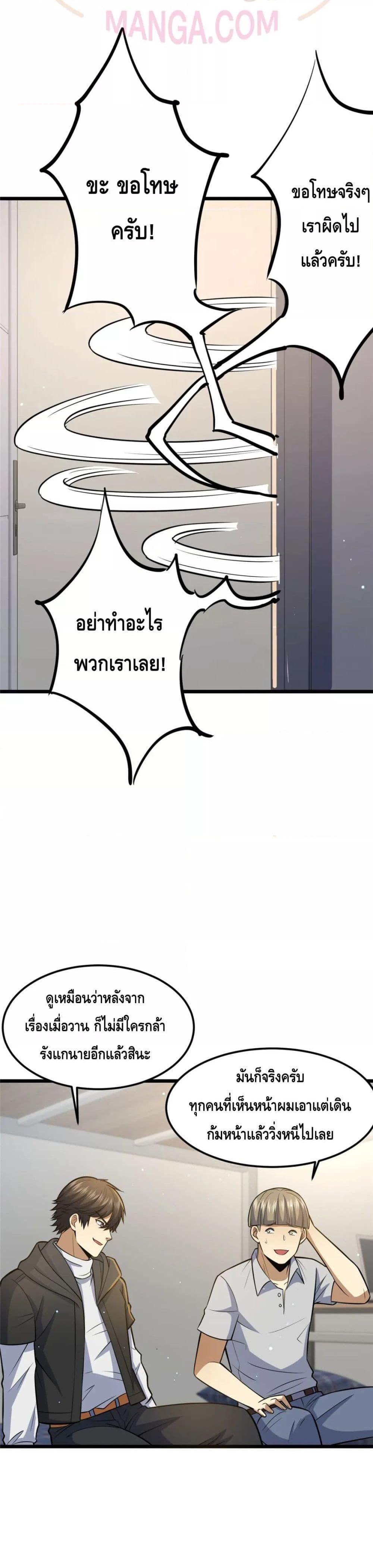 Manga-lc-com อ่านมังงะ อ่านการ์ตูน ออนไลน์ ฟรี The Best Medical god in the city ตอนที่ 1 2 3 4 5 6 7 8 9 10 11 12 13 14 ฟรี ไม่มีโฆษณา Manga-lc - อ่าน มังงะ อ่าน การ์ตูน ออนไลน์ อ่านมังงะ ฟรี