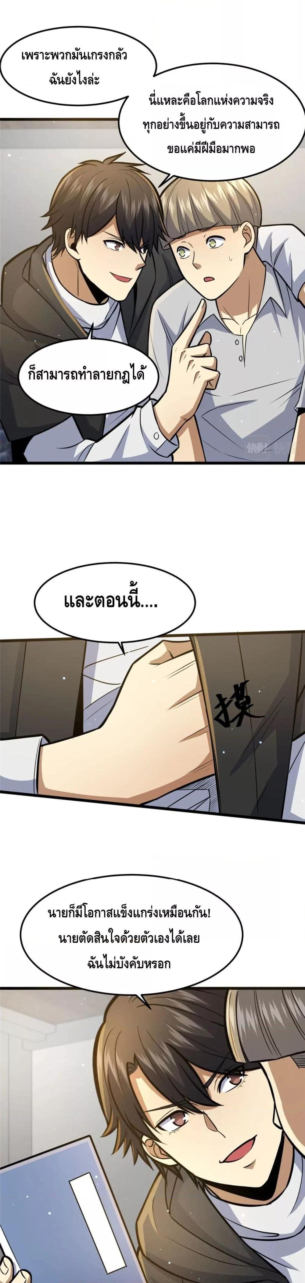 Manga-lc-com อ่านมังงะ อ่านการ์ตูน ออนไลน์ ฟรี The Best Medical god in the city ตอนที่ 1 2 3 4 5 6 7 8 9 10 11 12 13 14 ฟรี ไม่มีโฆษณา Manga-lc - อ่าน มังงะ อ่าน การ์ตูน ออนไลน์ อ่านมังงะ ฟรี